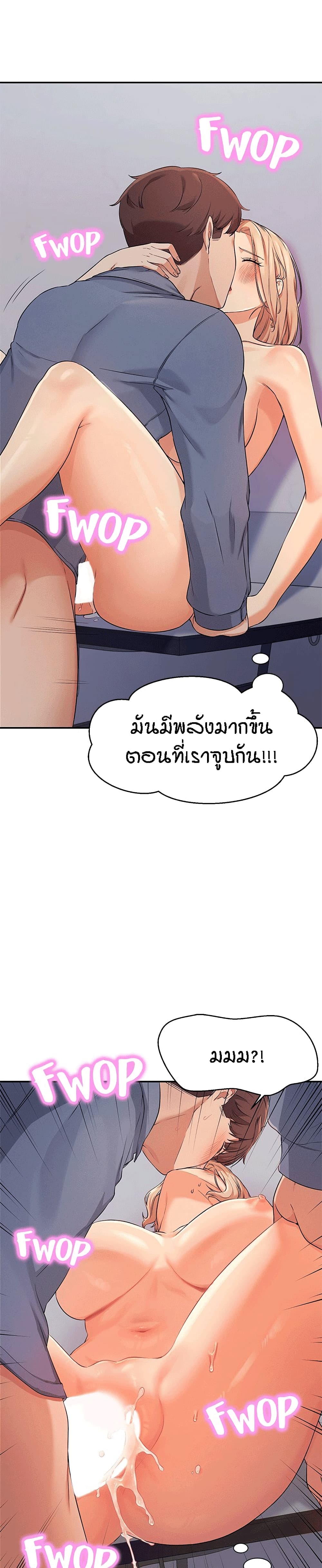 Is There No Goddess in My College? 7 ภาพที่ 22
