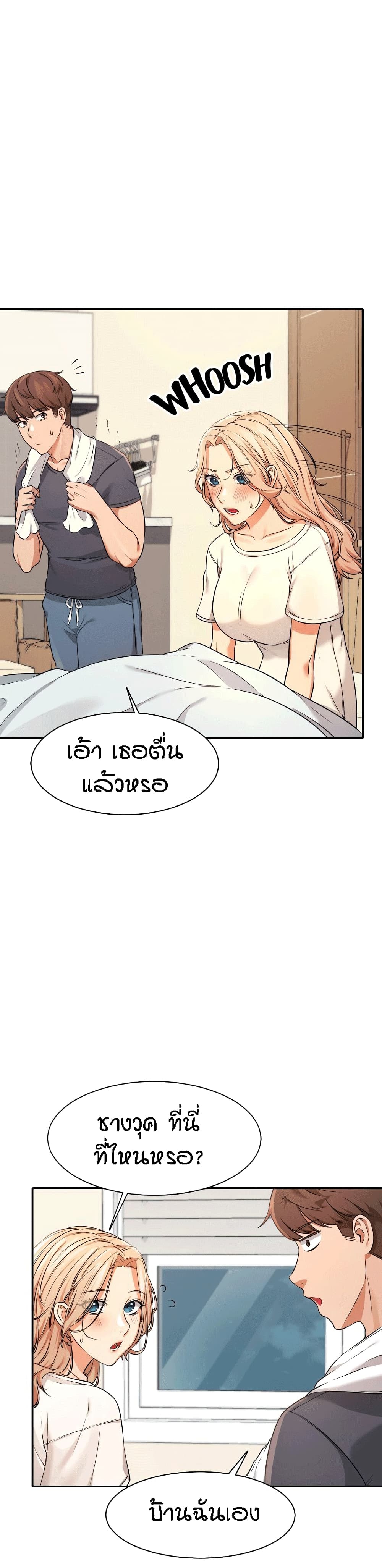 Is There No Goddess in My College? 7 ภาพที่ 35