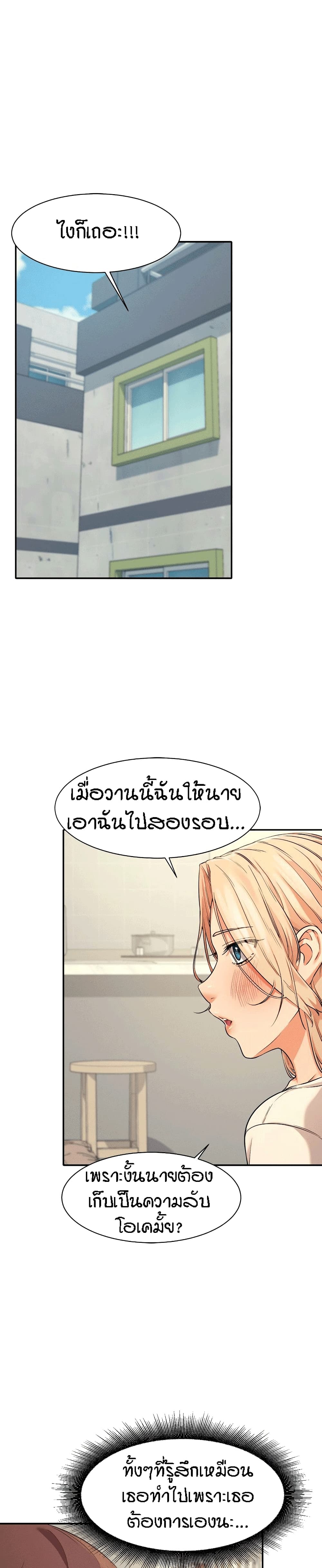 Is There No Goddess in My College? 8 ภาพที่ 12