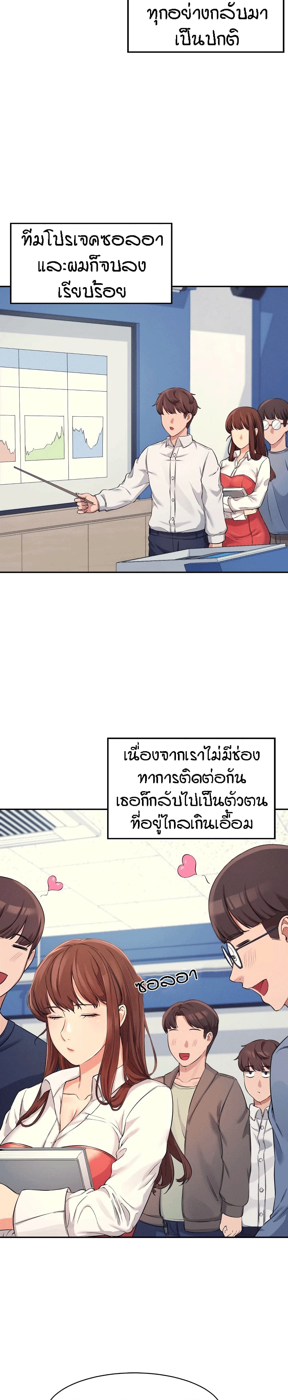 Is There No Goddess in My College? 8 ภาพที่ 17