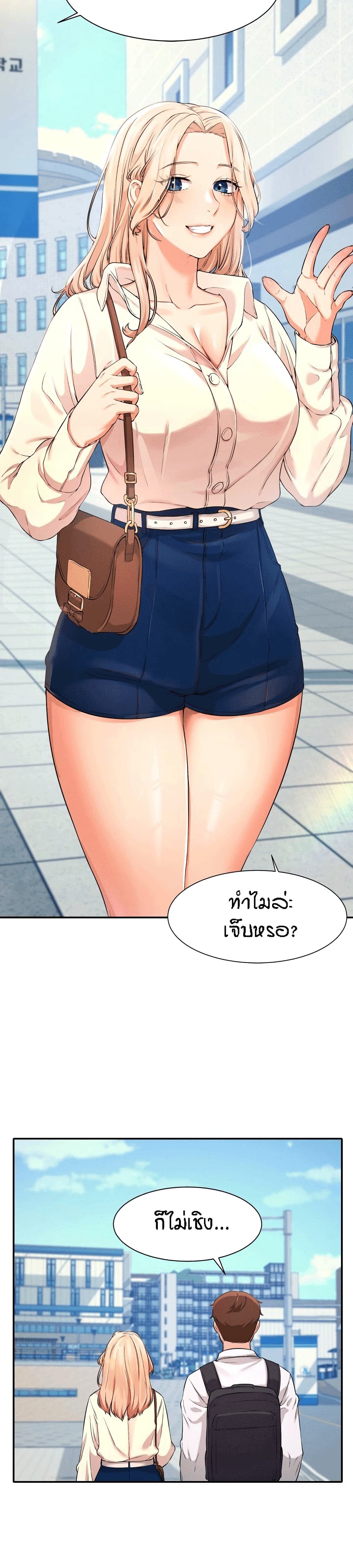 Is There No Goddess in My College? 8 ภาพที่ 19