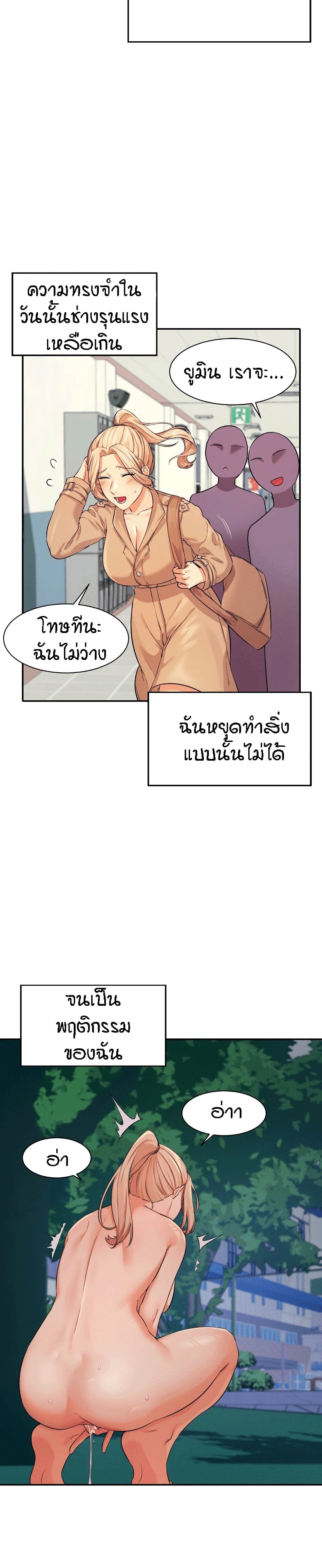 Is There No Goddess in My College? 8 ภาพที่ 9