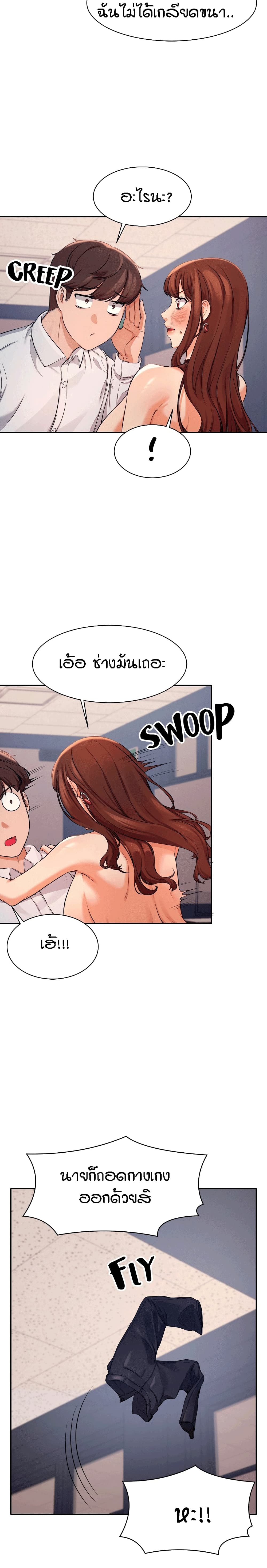 Is There No Goddess in My College? 9 ภาพที่ 22