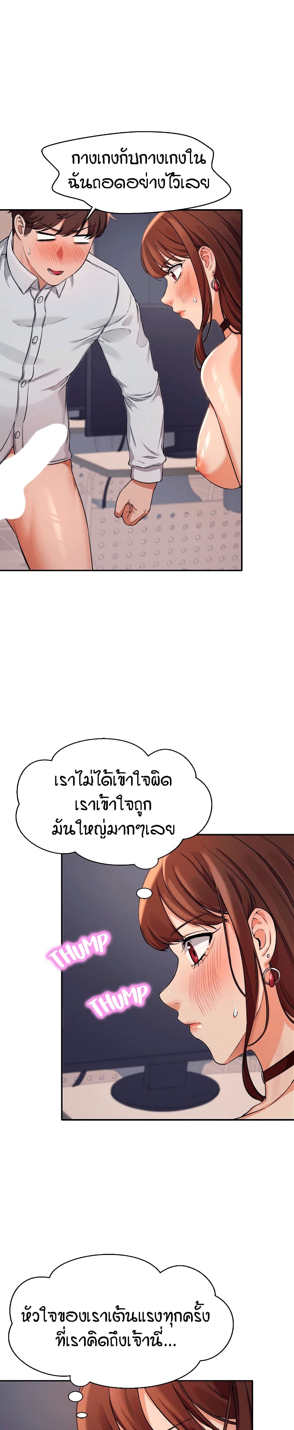 Is There No Goddess in My College? 9 ภาพที่ 23