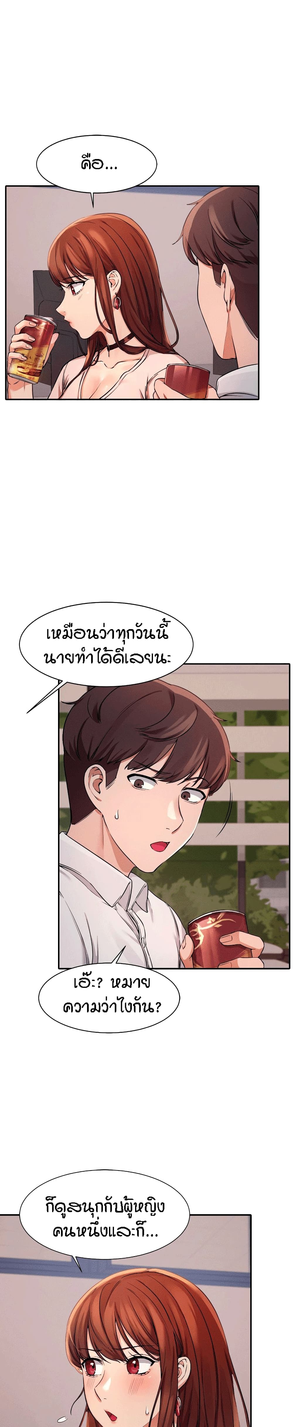 Is There No Goddess in My College? 9 ภาพที่ 5