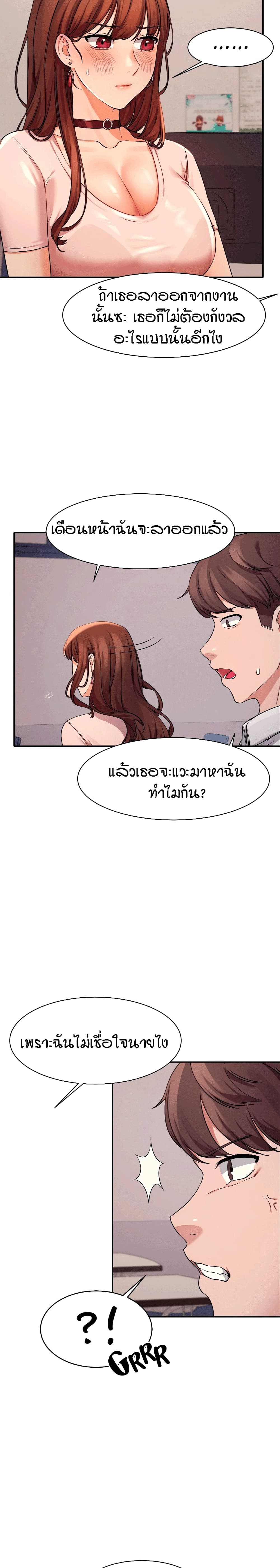Is There No Goddess in My College? 9 ภาพที่ 9