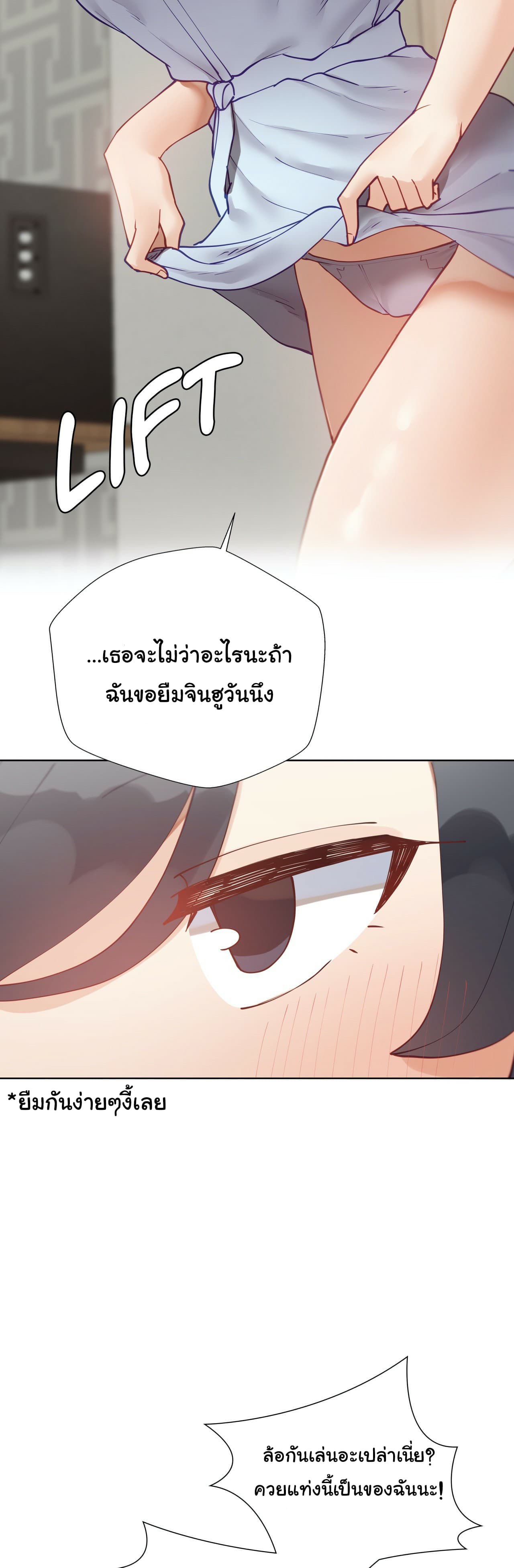 Learning The Hard Way 37 ภาพที่ 23