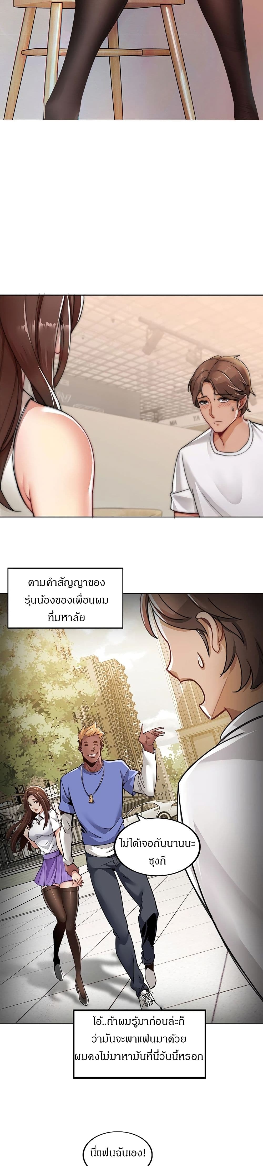 Lovers Exchange 1 ภาพที่ 15