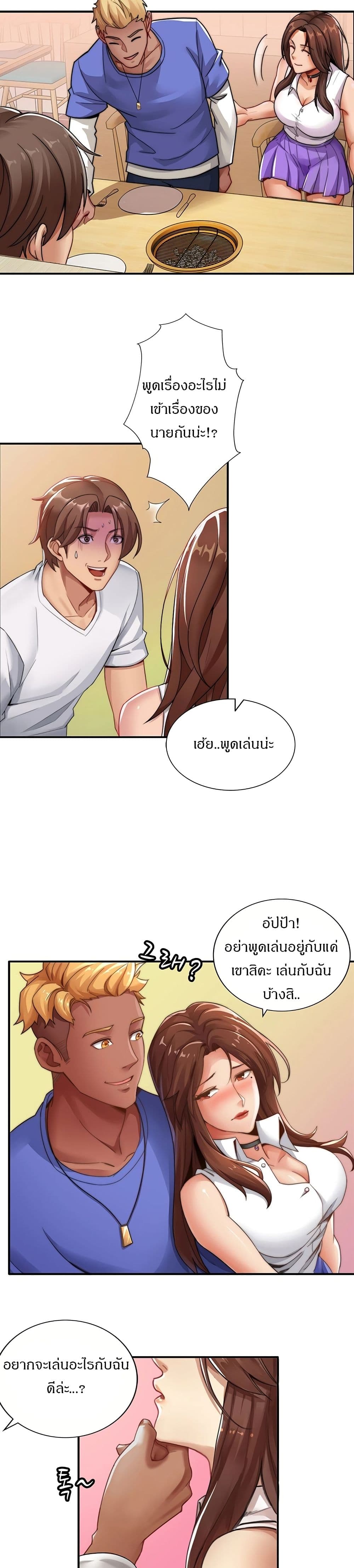 Lovers Exchange 1 ภาพที่ 19
