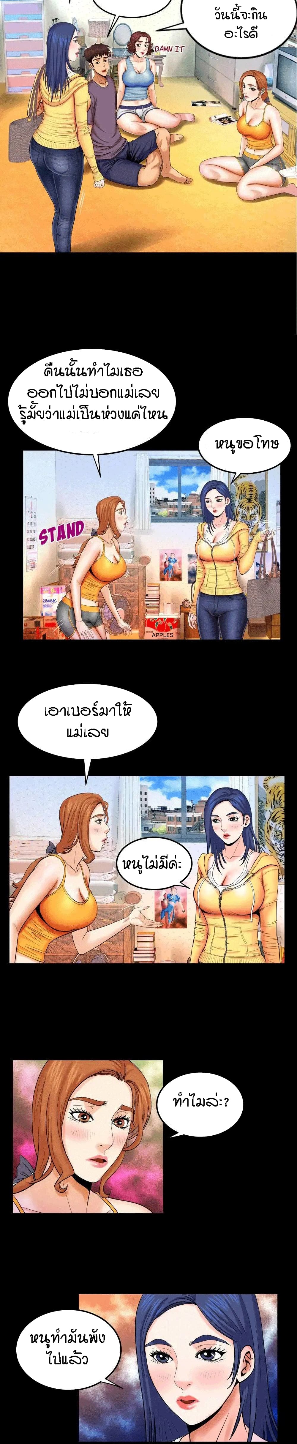 My Aunt 18 ภาพที่ 8