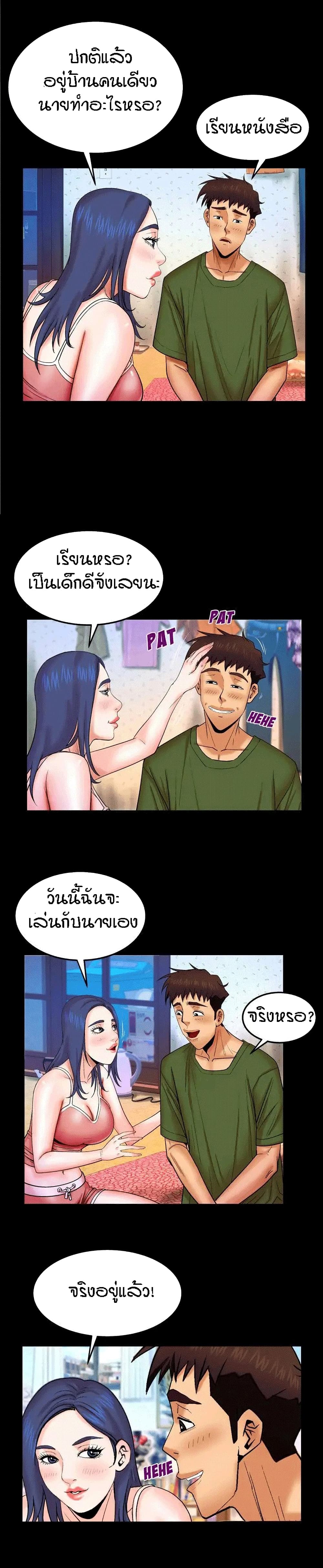 My Aunt 20 ภาพที่ 12