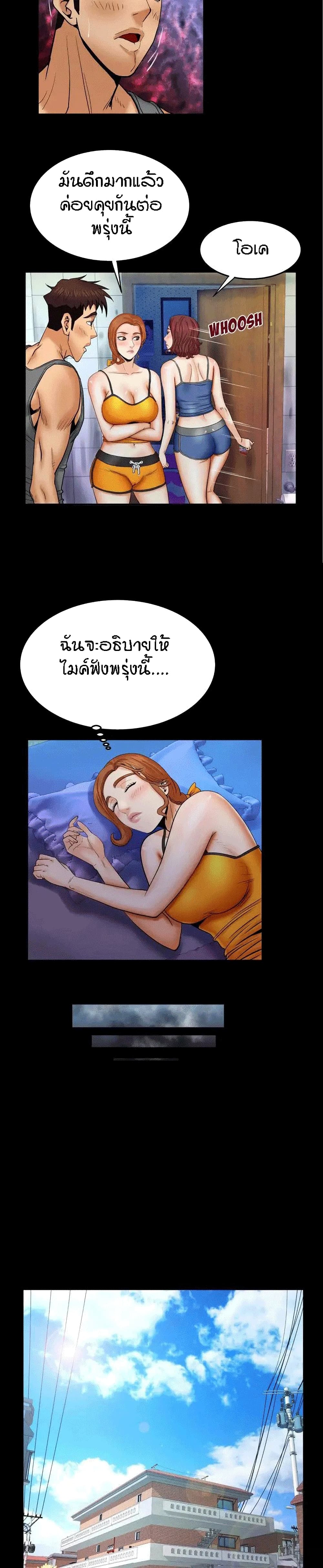 My Aunt 23 ภาพที่ 12