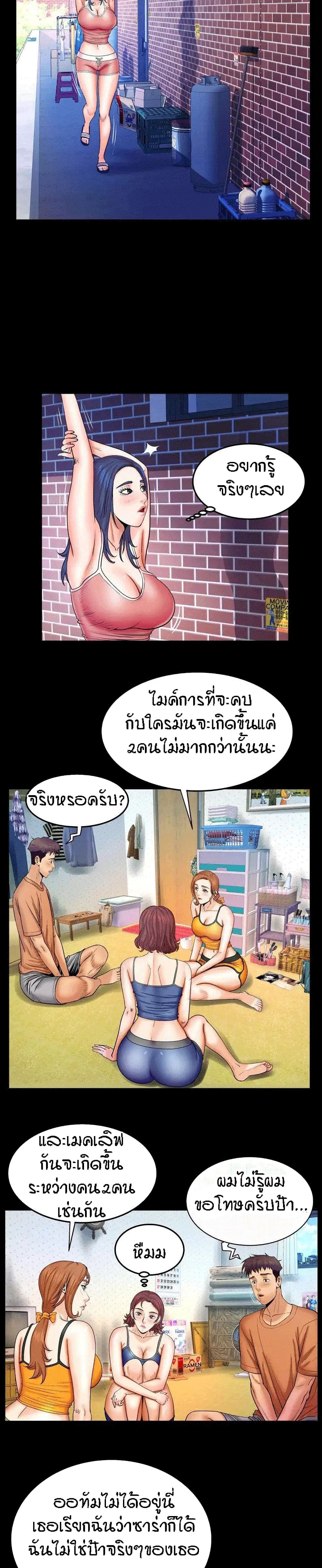 My Aunt 23 ภาพที่ 14