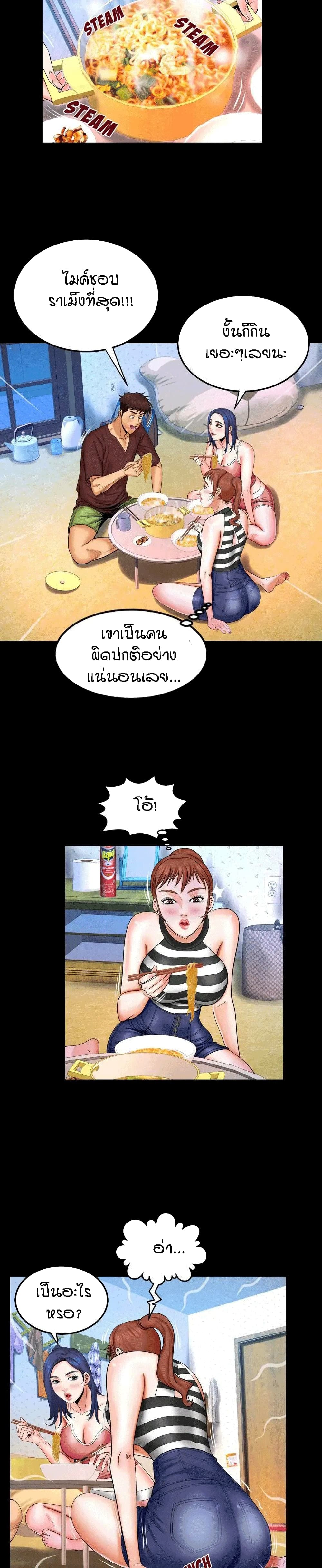 My Aunt 25 ภาพที่ 11