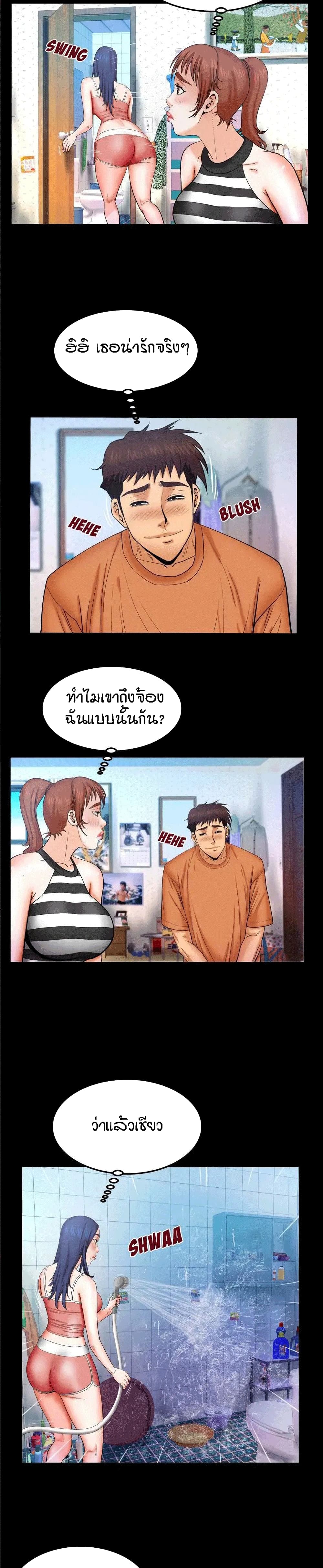 My Aunt 25 ภาพที่ 5