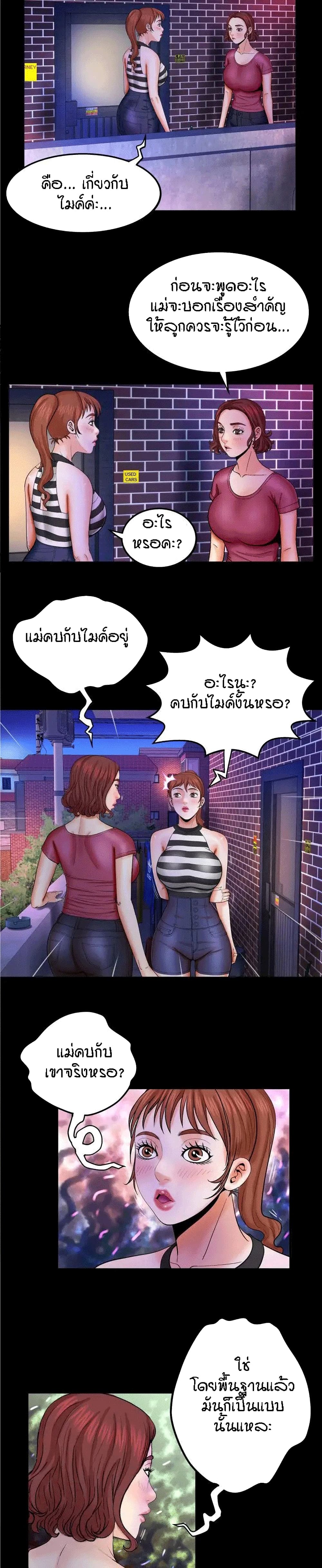 My Aunt 26 ภาพที่ 4