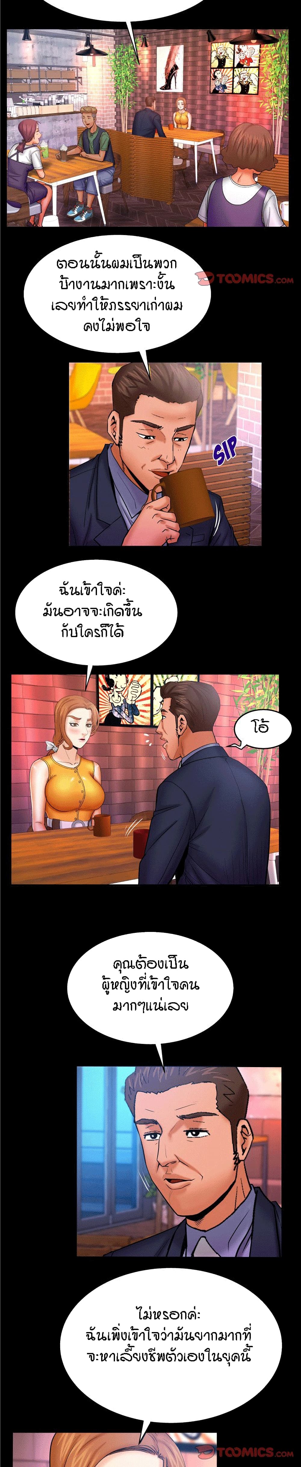 My Aunt 51 ภาพที่ 13