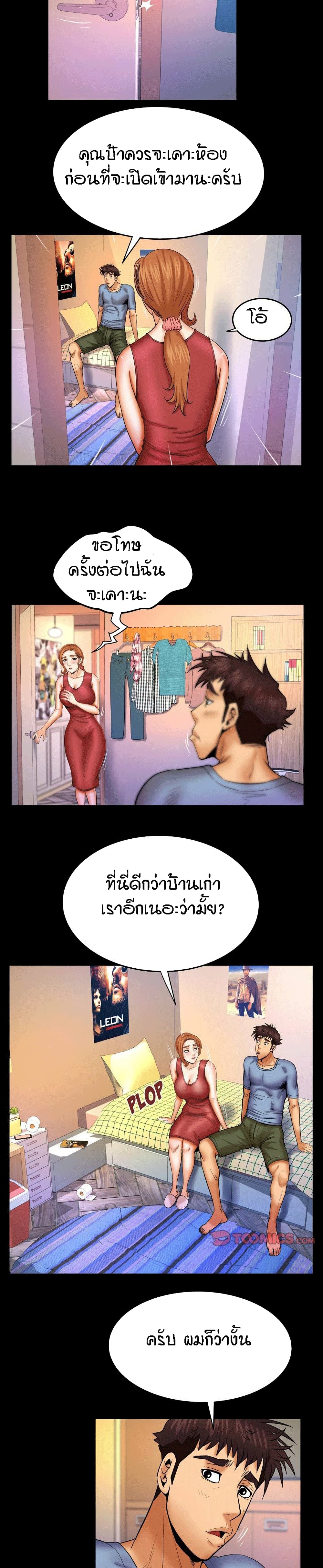 My Aunt 55 ภาพที่ 14