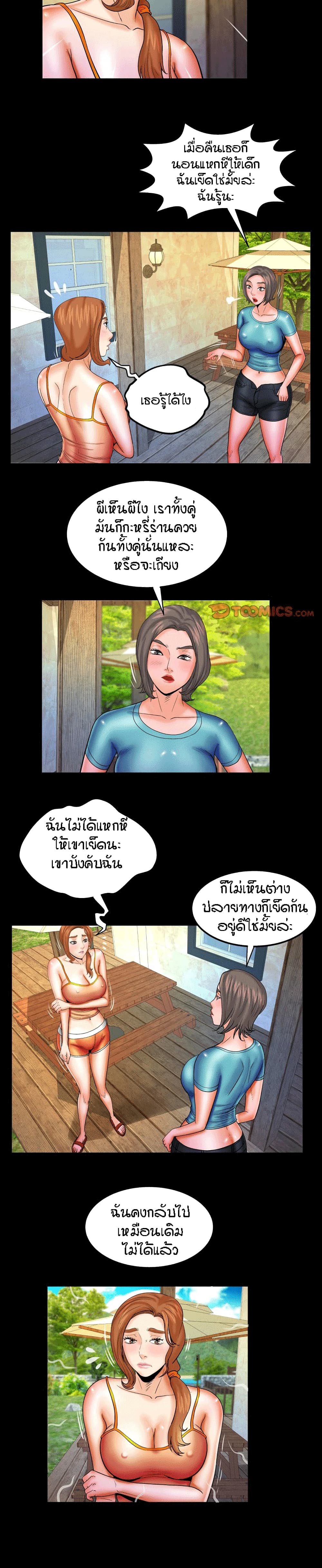 My Aunt 83 ภาพที่ 8