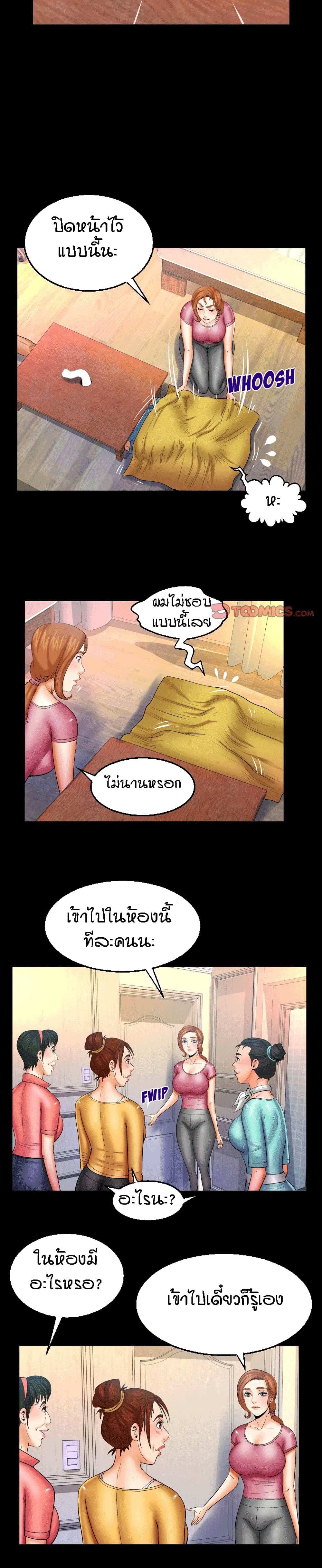 My Aunt 92 ภาพที่ 12