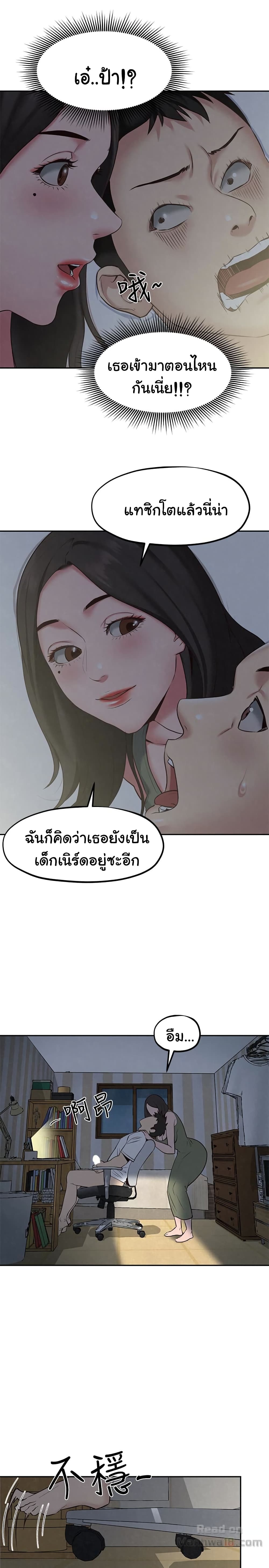 My Baby Girl 17 ภาพที่ 39