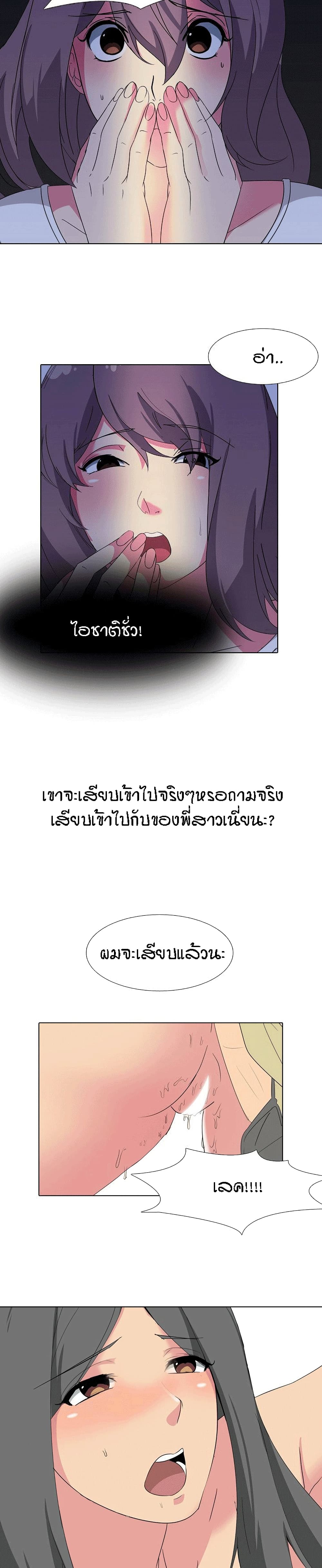 My Sister’s Secret Diary 3 ภาพที่ 18