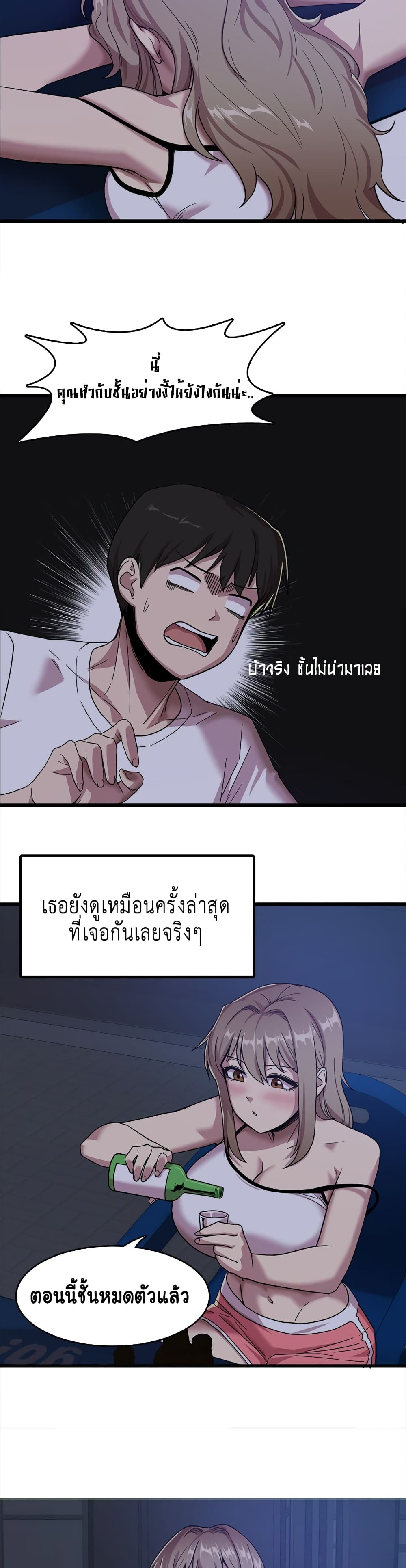 No More, No Less 1 ภาพที่ 25