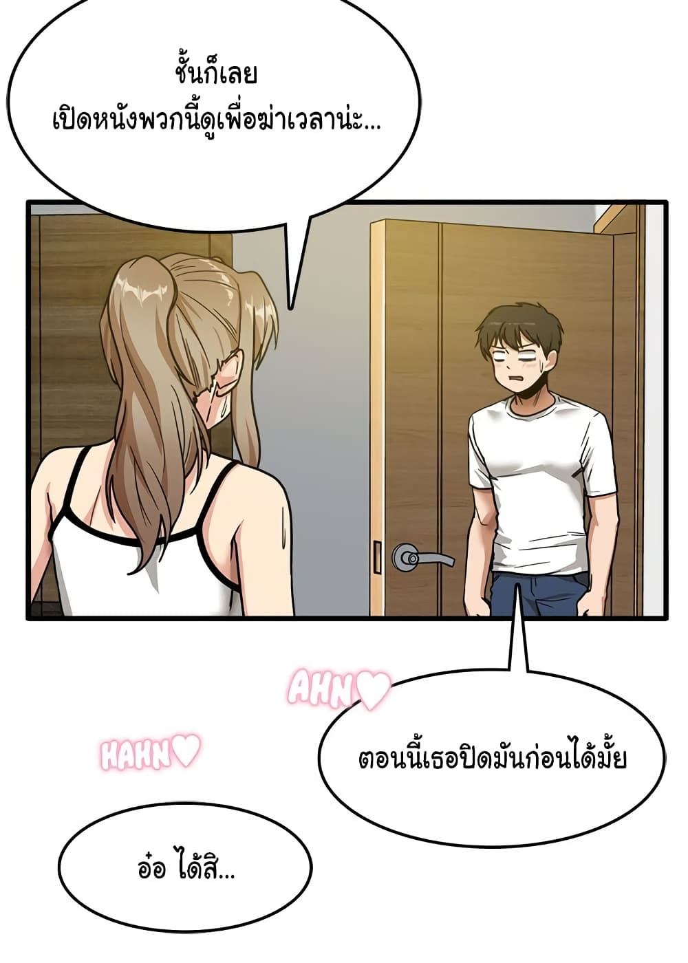 No More, No Less 3 ภาพที่ 24