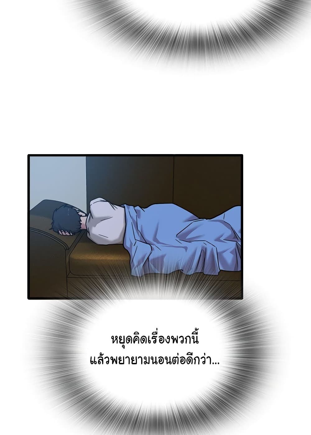 No More, No Less 3 ภาพที่ 36