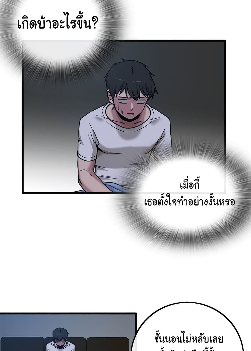 No More, No Less 3 ภาพที่ 55