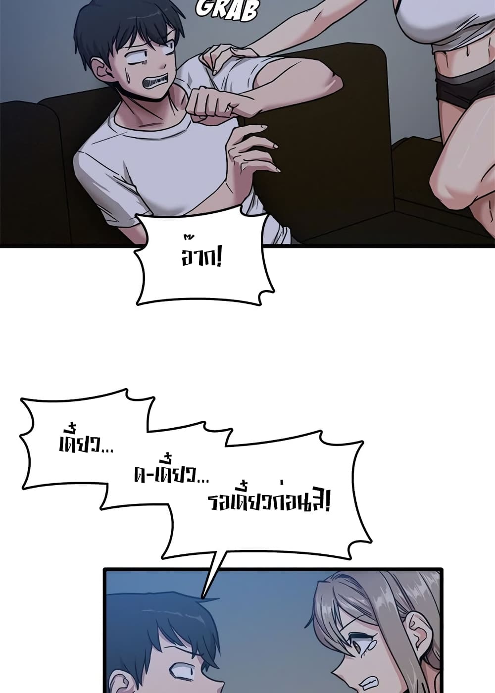 No More, No Less 3 ภาพที่ 65