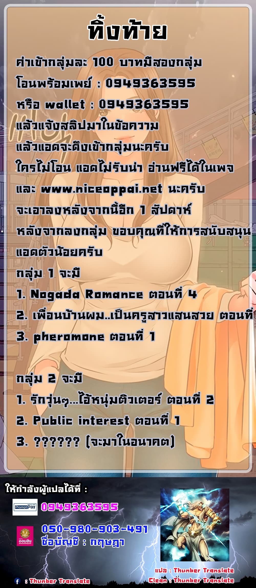 Nogada Romance 5 ภาพที่ 12