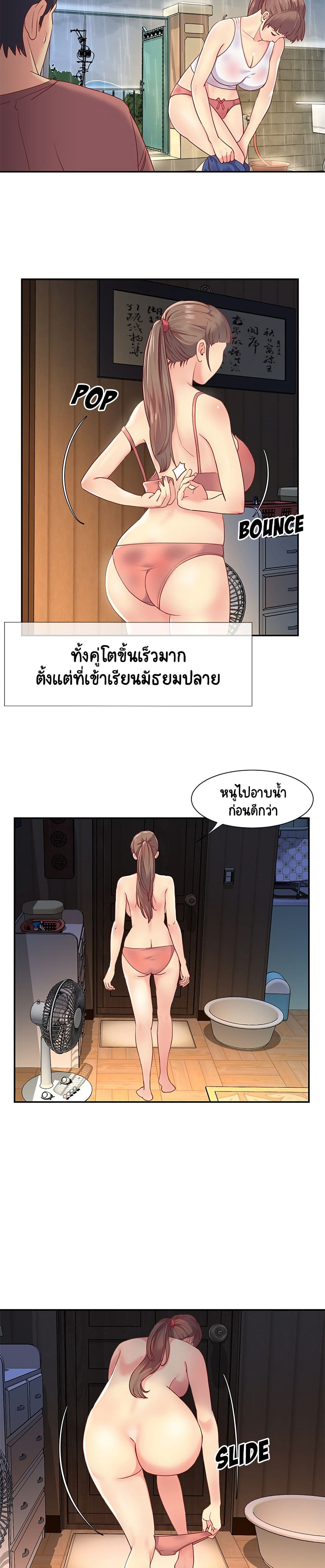 Not One, But Two 1 ภาพที่ 11
