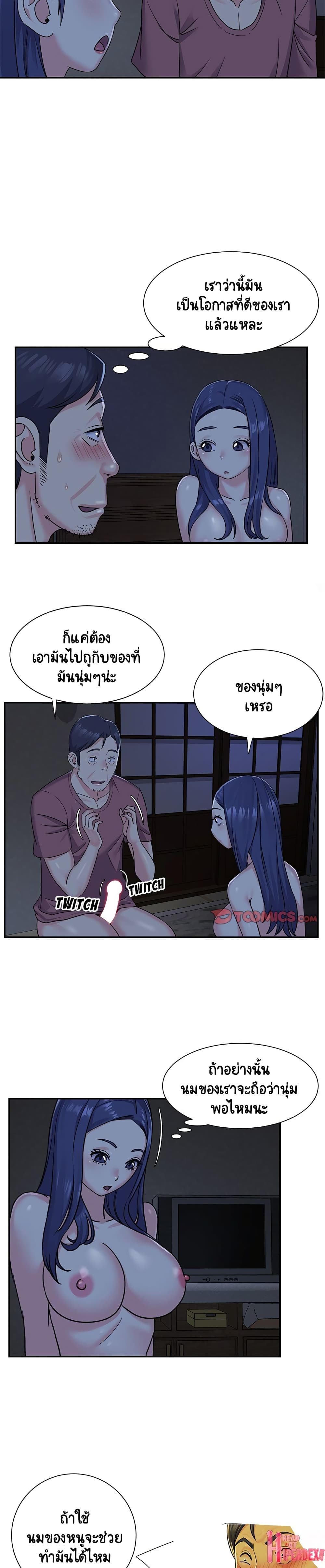 Not One, But Two 6 ภาพที่ 10