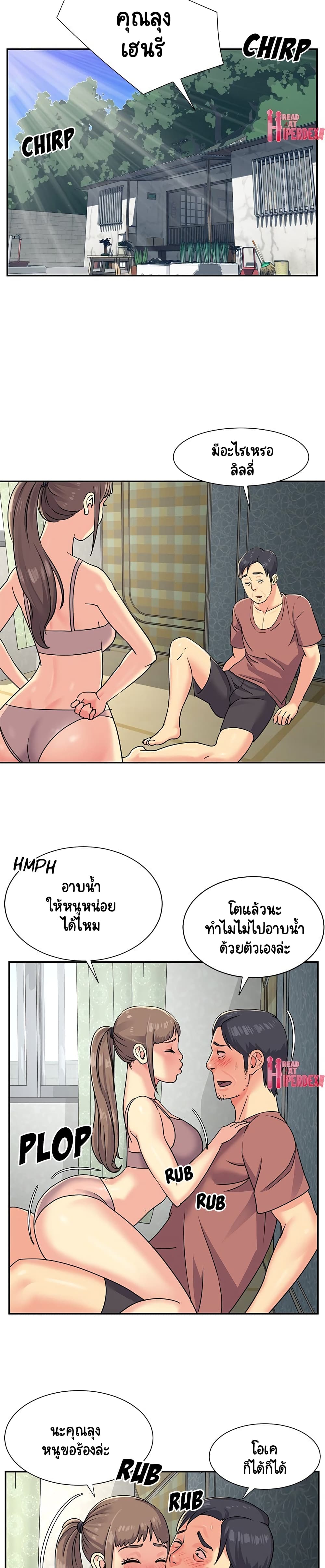 Not One, But Two 6 ภาพที่ 18