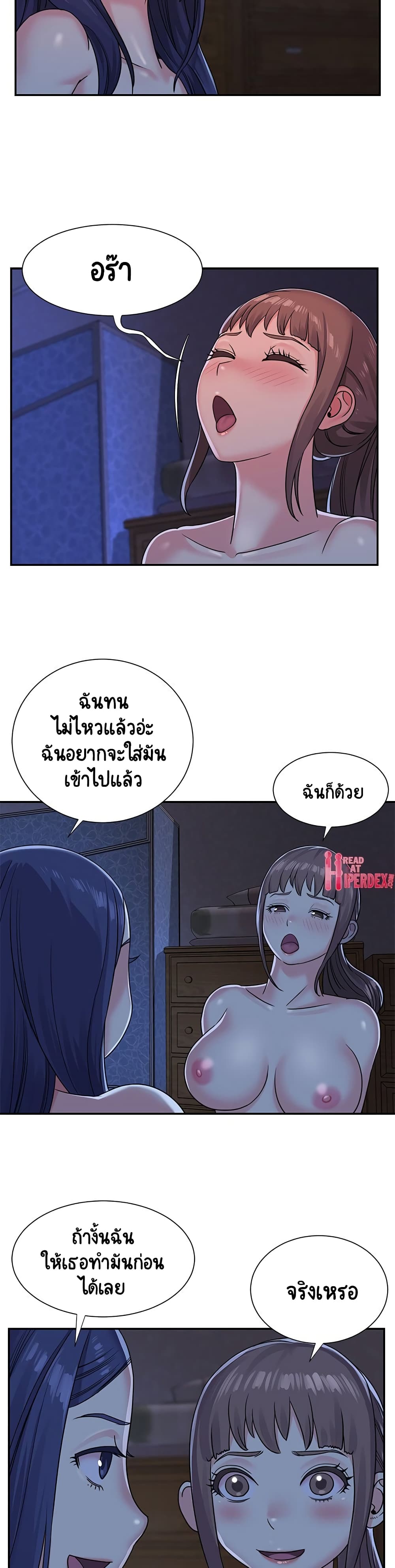 Not One, But Two 9 ภาพที่ 11