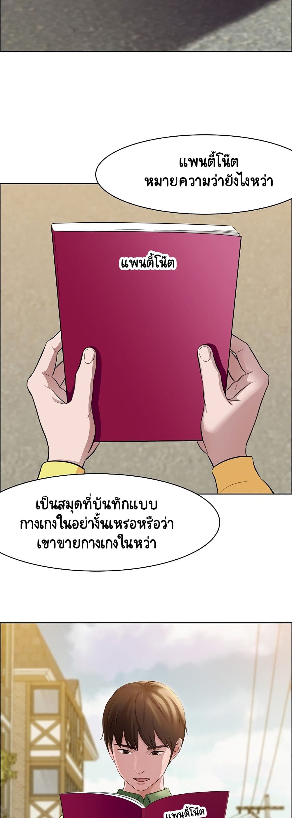 Panty Note 1 ภาพที่ 6