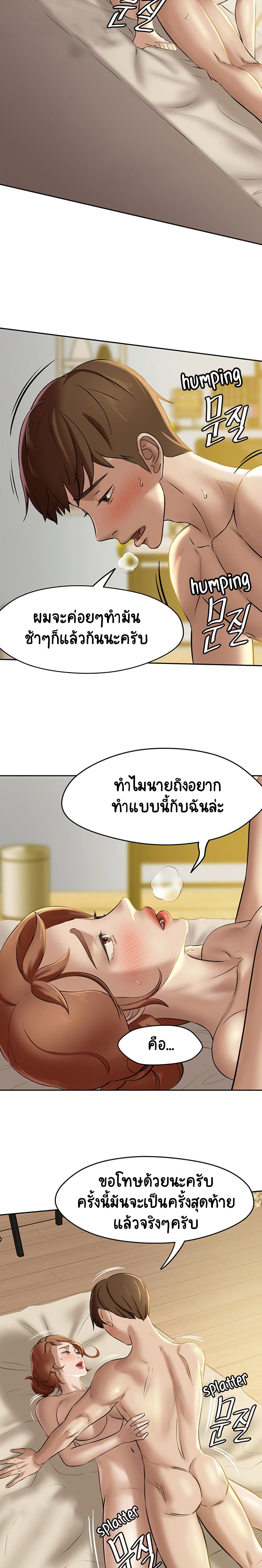 Panty Note 10 ภาพที่ 17