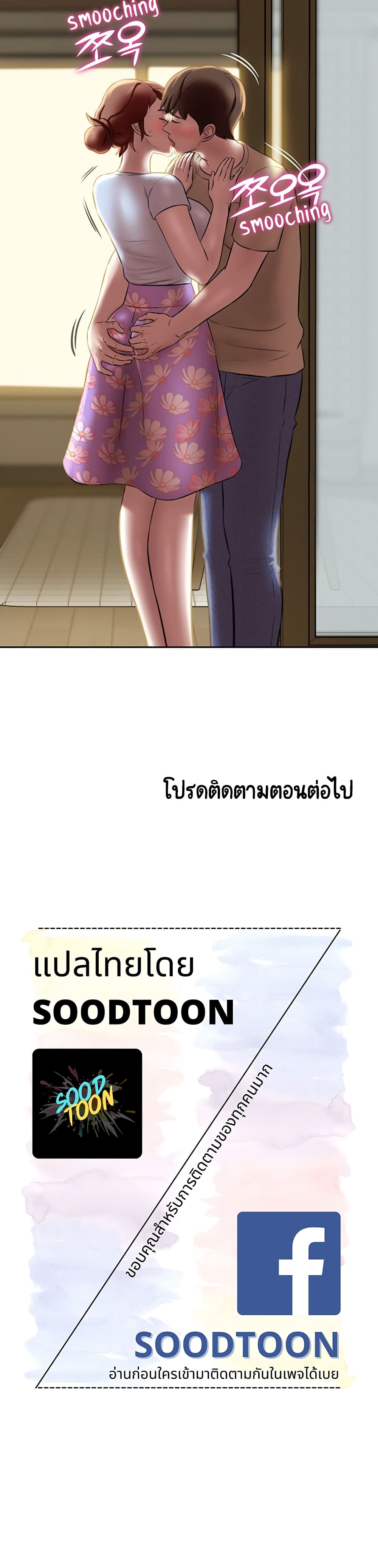 Panty Note 11 ภาพที่ 25