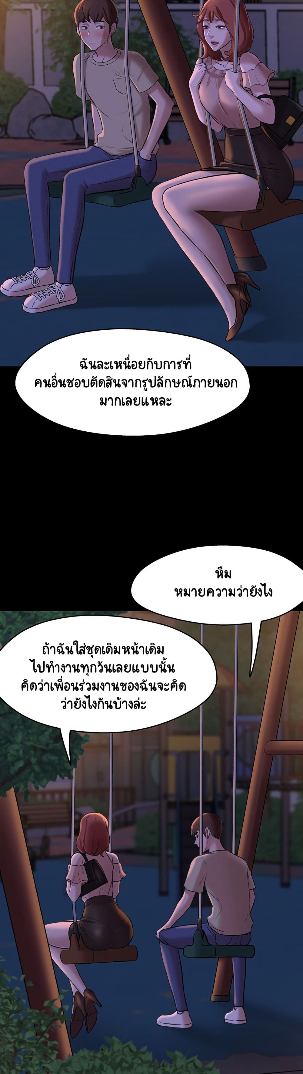 Panty Note 12 ภาพที่ 18