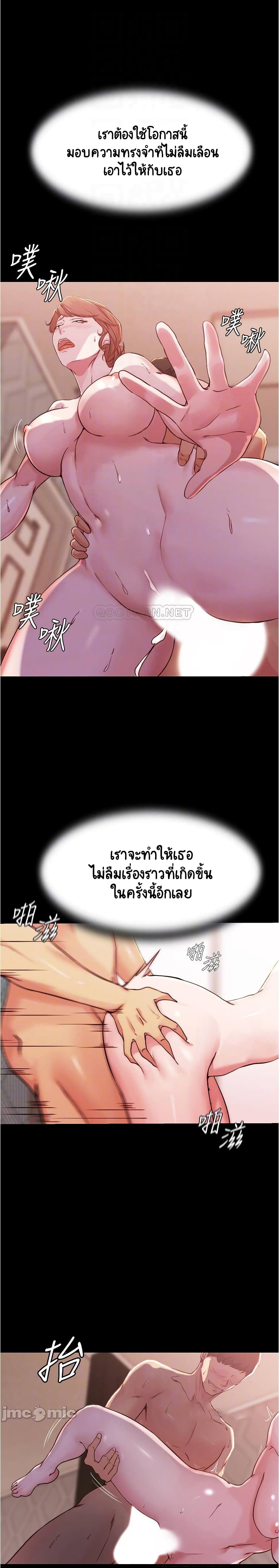 Panty Note 30 ภาพที่ 9