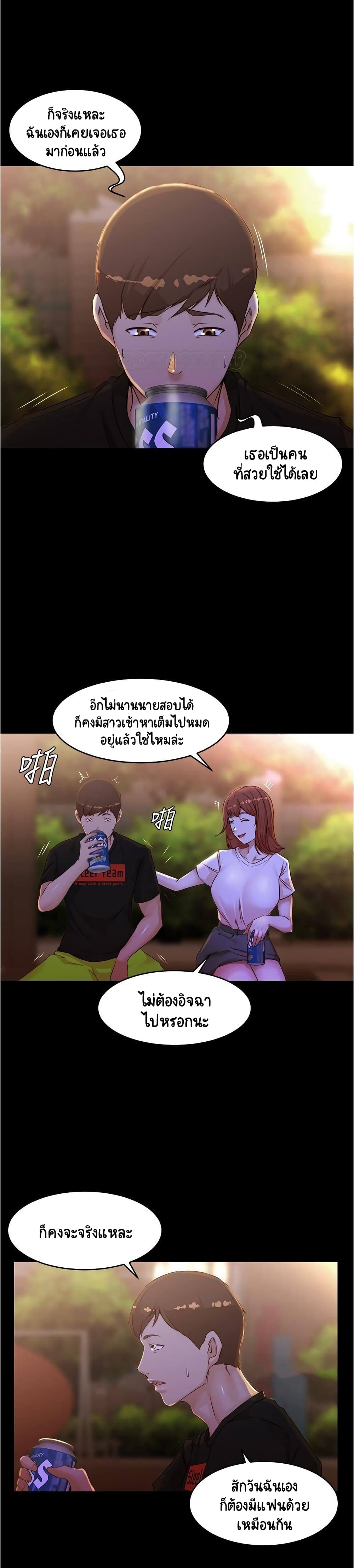 Panty Note 33 ภาพที่ 21