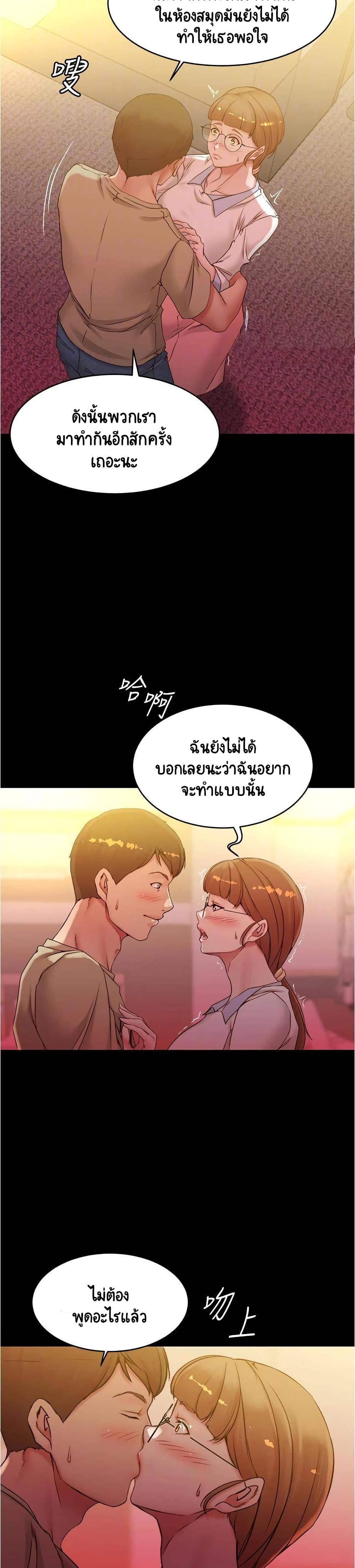 Panty Note 41 ภาพที่ 12