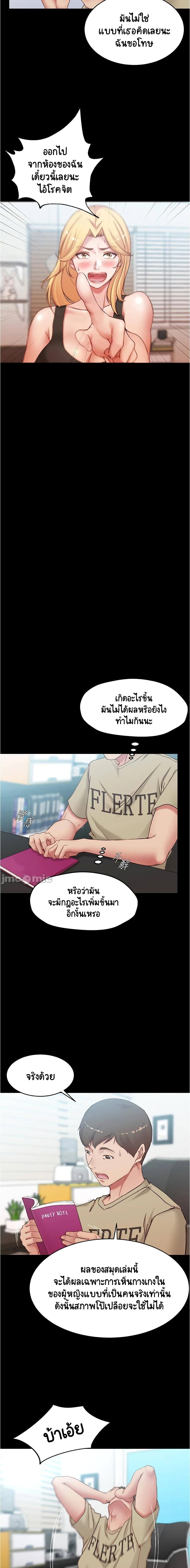 Panty Note 44 ภาพที่ 9