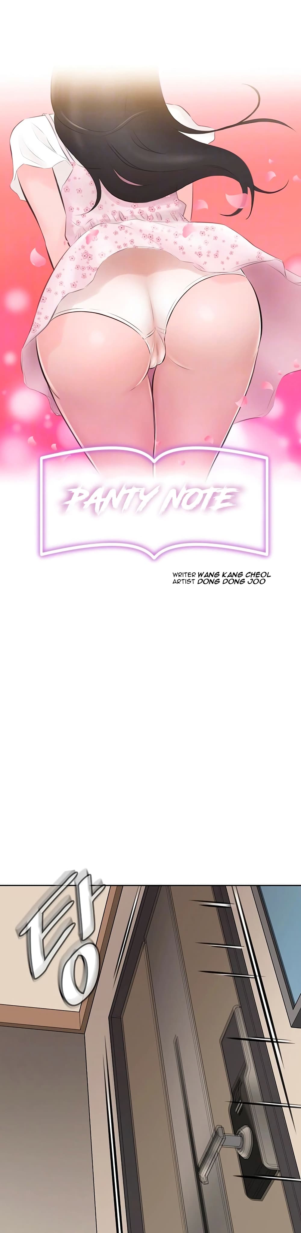 Panty Note 6 ภาพที่ 1