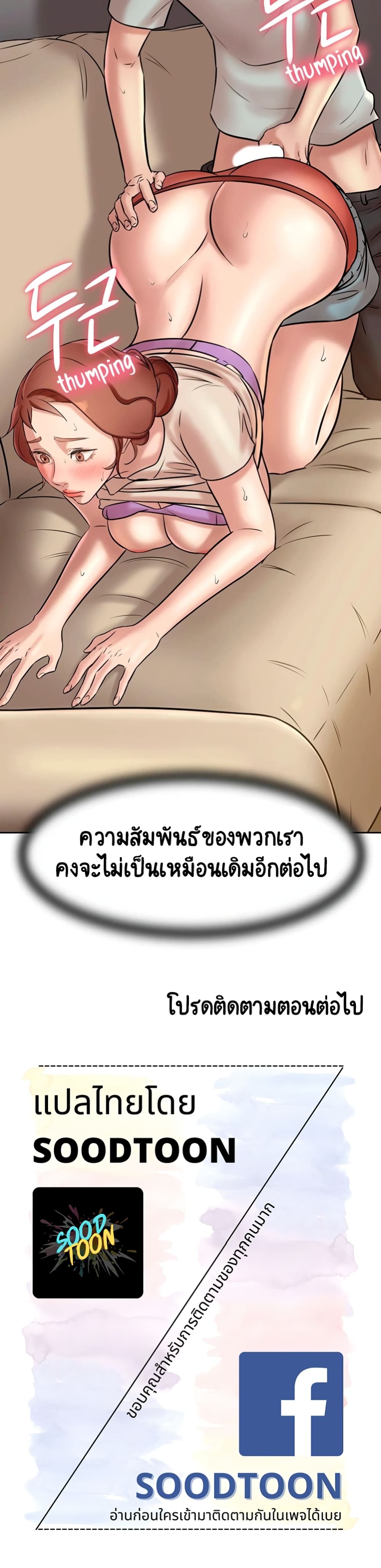 Panty Note 6 ภาพที่ 40