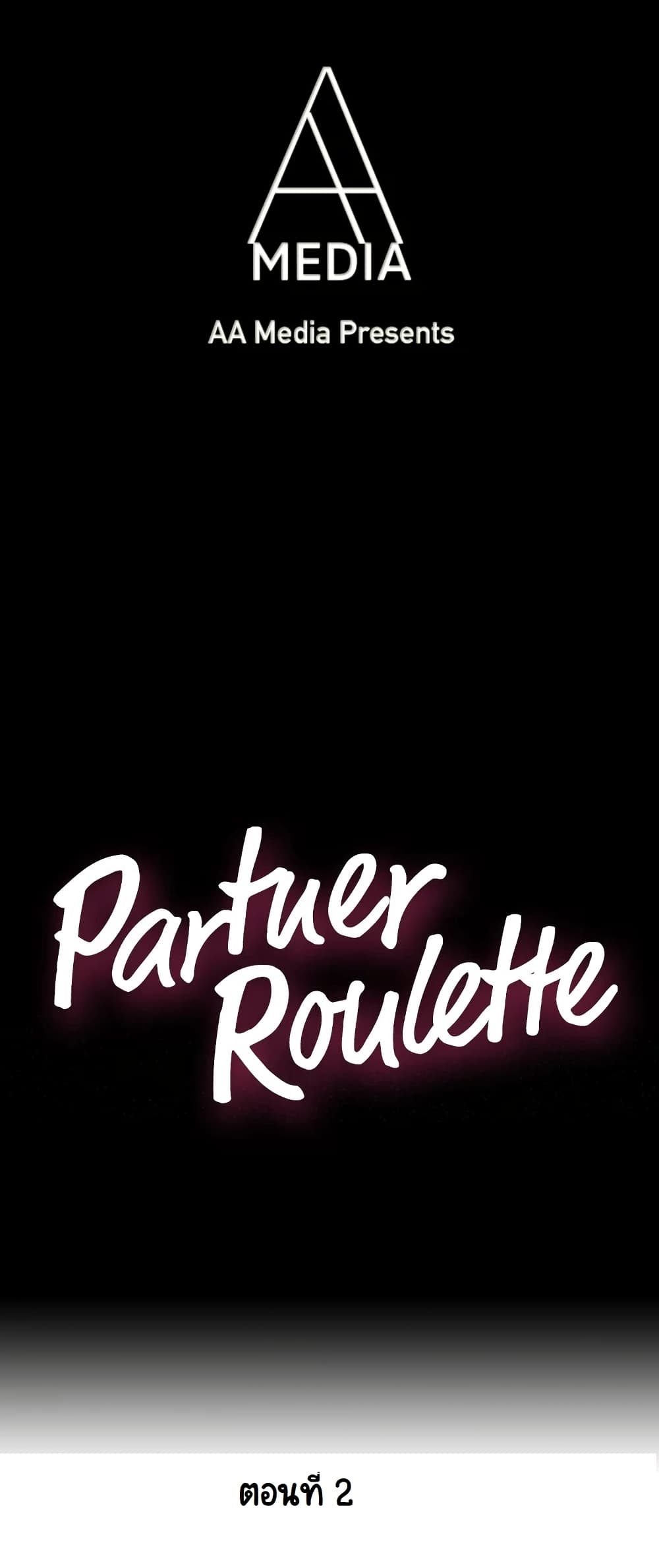 Partner Roulette 2 ภาพที่ 1