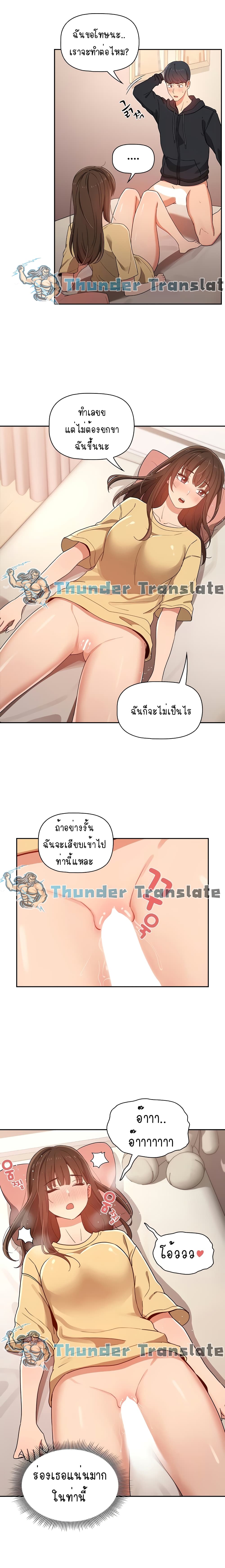 Private Tutoring in These Trying Times 13 ภาพที่ 13