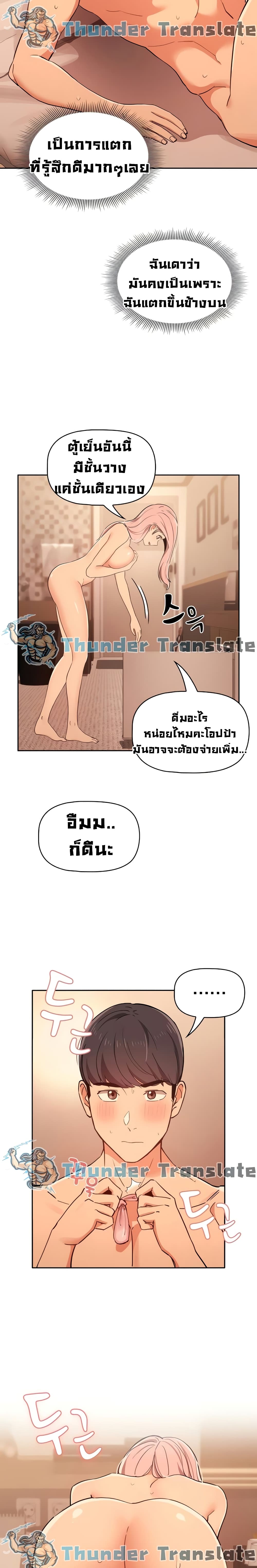 Private Tutoring in These Trying Times 26 ภาพที่ 11