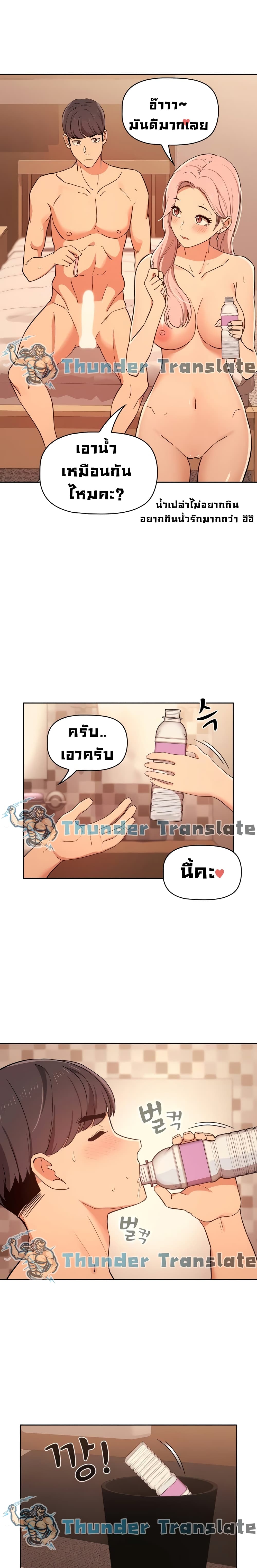 Private Tutoring in These Trying Times 26 ภาพที่ 14